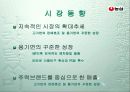 (기업분석) 농심의 경영전략, 성공사례 11페이지