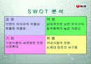 (기업분석) 농심의 경영전략, 성공사례 16페이지