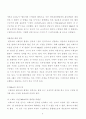 (M&A) 기업인수합병의 유형및 사례분석 9페이지