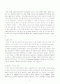 (M&A) 기업인수합병의 유형및 사례분석 13페이지