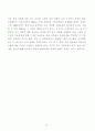(M&A) 기업인수합병의 유형및 사례분석 16페이지