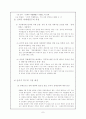(북한경제) 신의주 경제특구의 지정배경과 한국의 대응전략 8페이지