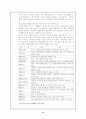 (북한경제) 신의주 경제특구의 지정배경과 한국의 대응전략 9페이지