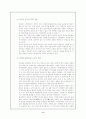 (북한경제) 신의주 경제특구의 지정배경과 한국의 대응전략 10페이지