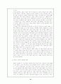 (북한경제) 신의주 경제특구의 지정배경과 한국의 대응전략 11페이지