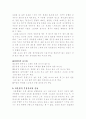 (여성건강) 일상생활과 건강 13페이지