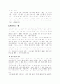 (여성건강) 일상생활과 건강 21페이지