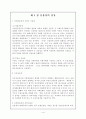 신용장의 종류와 개설절차 2페이지