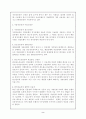 신용장의 종류와 개설절차 3페이지