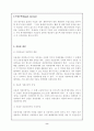 신용장의 종류와 개설절차 9페이지