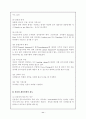 신용장의 종류와 개설절차 12페이지