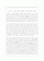 환경과학 레포트 4페이지