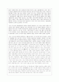 환경과학 레포트 7페이지