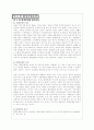 환경과학 레포트 10페이지