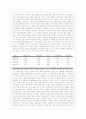 환경과학 레포트 14페이지