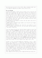 환경과학 레포트 15페이지
