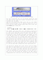 환경과학 레포트 19페이지