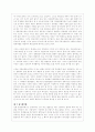 환경과학 레포트 20페이지
