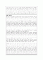 환경과학 레포트 23페이지