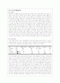 환경과학 레포트 24페이지