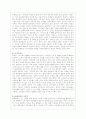 환경과학 레포트 25페이지