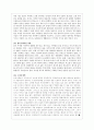 환경과학 레포트 28페이지