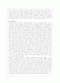 환경과학 레포트 30페이지
