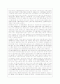 환경과학 레포트 31페이지