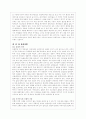 환경과학 레포트 32페이지