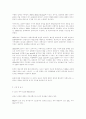 [예체능] 농구에 대하여 6페이지