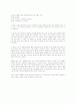 [예체능] 농구에 대하여 16페이지