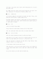 [예체능] 농구에 대하여 42페이지