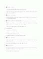 [예체능] 농구에 대하여 47페이지