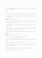 [예체능] 농구에 대하여 51페이지