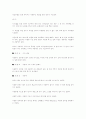 [예체능] 농구에 대하여 58페이지