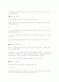 [예체능] 농구에 대하여 61페이지