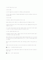 [예체능] 농구에 대하여 63페이지