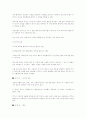 [예체능] 농구에 대하여 66페이지