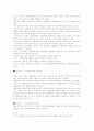 [예체능] 농구에 대하여 67페이지