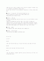 [예체능] 농구에 대하여 68페이지
