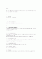 [예체능] 농구에 대하여 69페이지