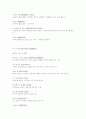 [예체능] 농구에 대하여 70페이지
