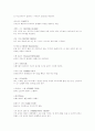 [예체능] 농구에 대하여 73페이지