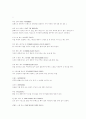 [예체능] 농구에 대하여 74페이지