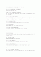 [예체능] 농구에 대하여 75페이지