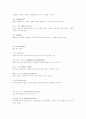 [예체능] 농구에 대하여 76페이지