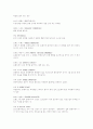 [예체능] 농구에 대하여 78페이지