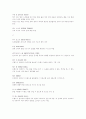 [예체능] 농구에 대하여 79페이지
