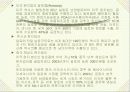 (마케팅 사례) 남양알로에의 세계화 경영전략 12페이지