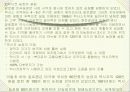 (마케팅 사례) 남양알로에의 세계화 경영전략 16페이지